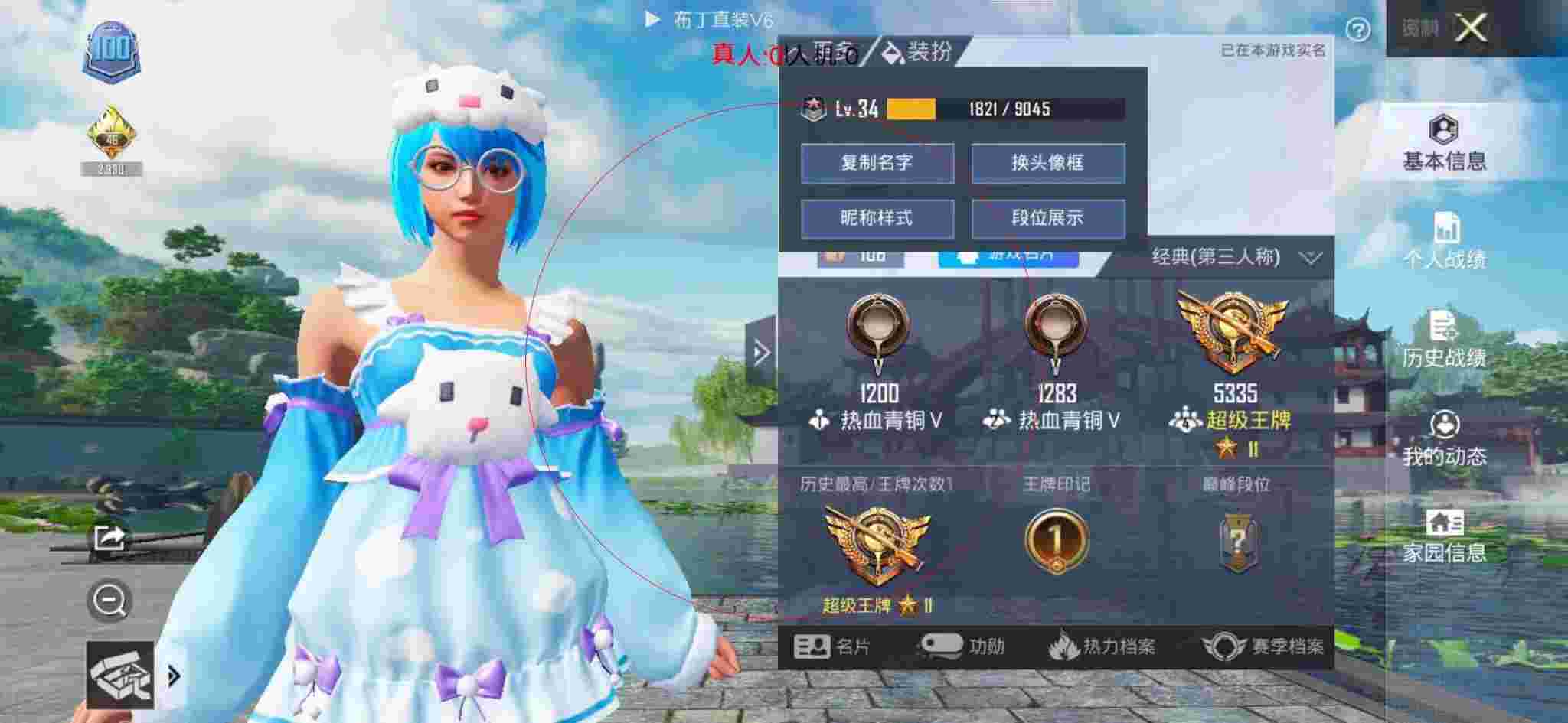 和平精英透视自瞄 - 发卡平台推荐辅助预览图
